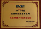 2019年度最佳服务奖