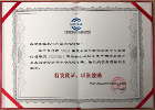 2018年度中国互联网网络安全威胁治理联盟（CCTGA）网络安全威胁处置工作中表现出高度负责的精神和专业的水平