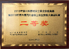 2018年四川省网络安全职业技能竞赛暨2018年第六届四川省职工职业技能大赛团队赛