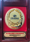 中文域名推进工作组发起单位
