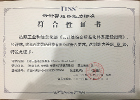 云计算服务能力标准，达到能力三级