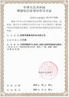 工信部全国云服务牌照