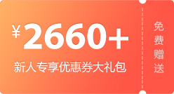 2660Ԫ����ר���Ż�ȯ�����